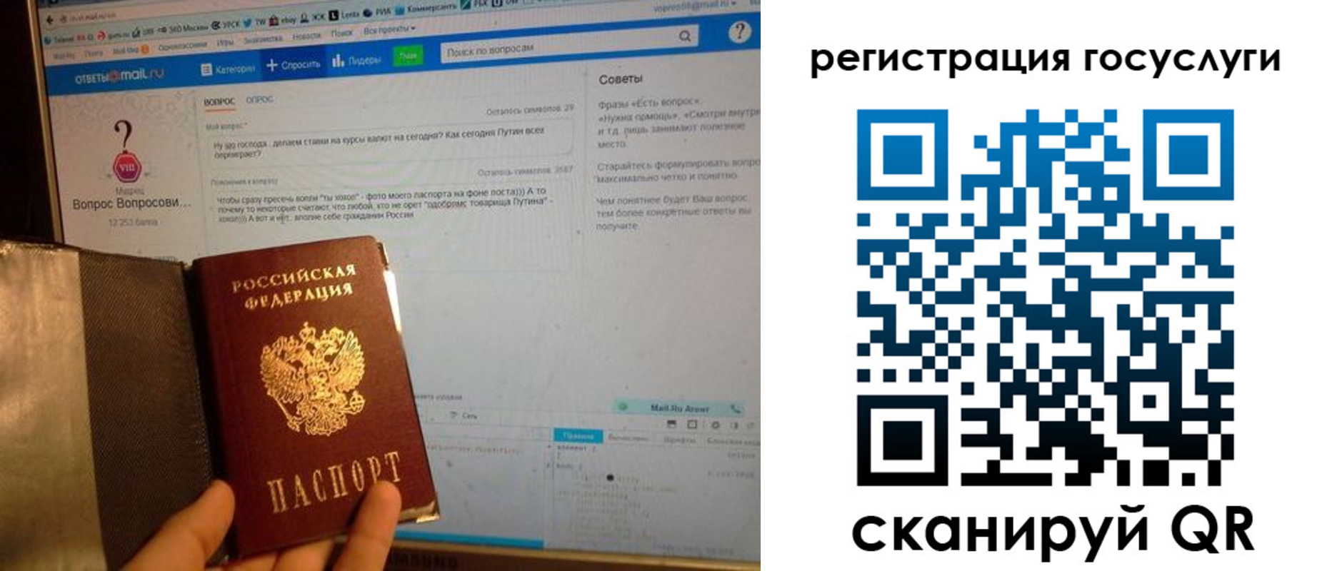 временная регистрация в квартире в Боре