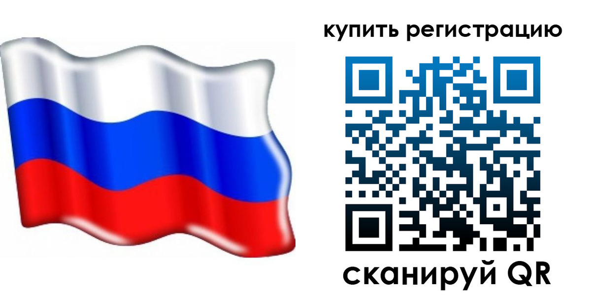 прописка для кредита в Боре