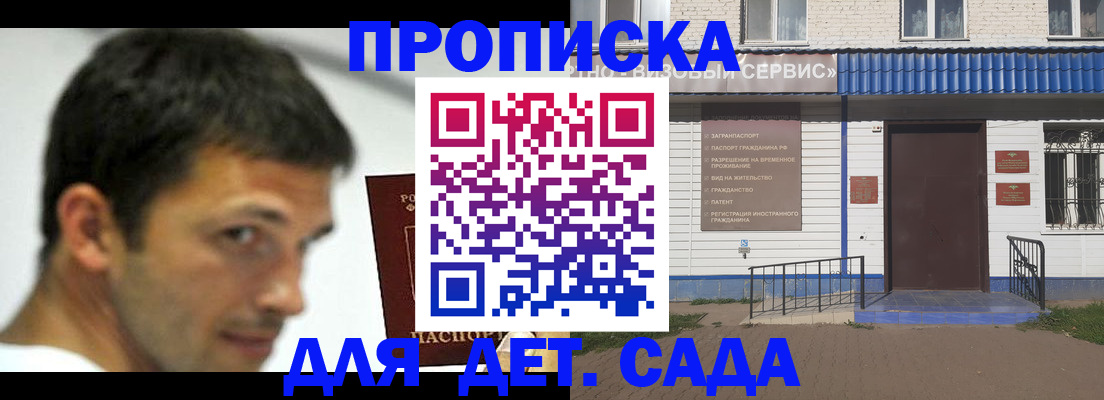 временная регистрация собственник в Боре