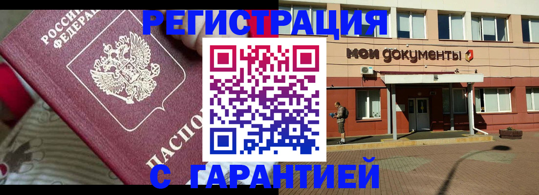 прописка для школы в Боре
