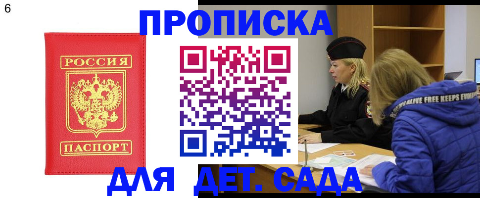 временная регистрация законно в Боре