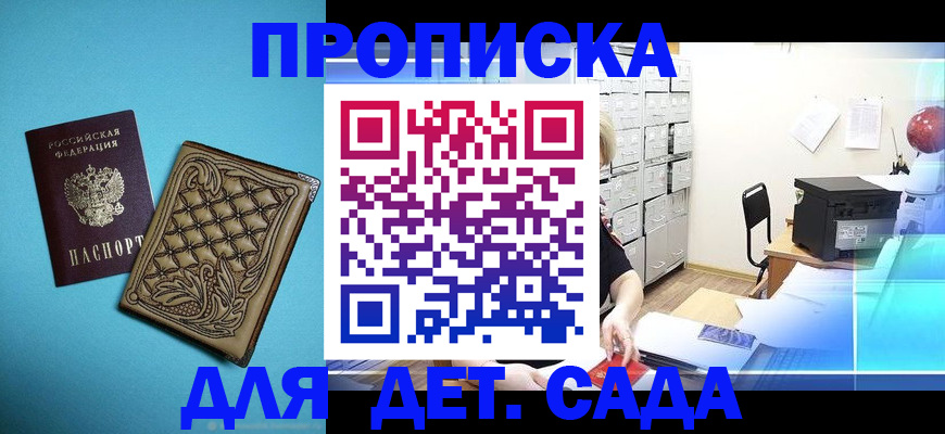 временная регистрация для всех в Боре